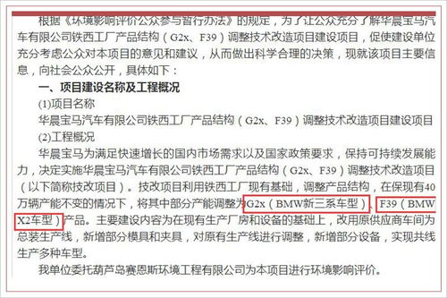 BMW第3款國(guó)產(chǎn)SUV即將面世，X2將落戶沈陽(yáng)工廠